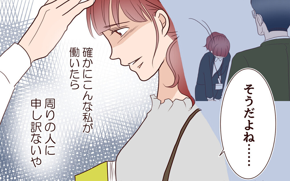 今が一番幸せ？ 元夫から解放され自分の人生を歩み始めた親子は…＜家族を監視する夫 20話＞【モラハラ夫図鑑 まんが】