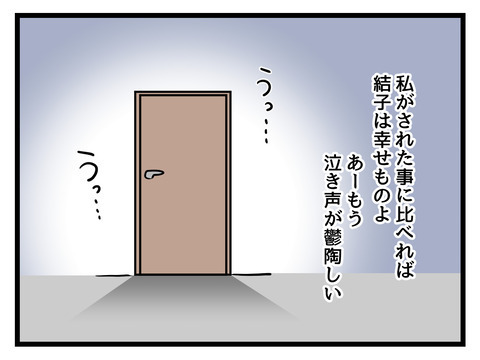 「嫁が楽するなんて許せない」義母の心に潜む嫉妬と執着【姑特権嫁いびり Vol.53】