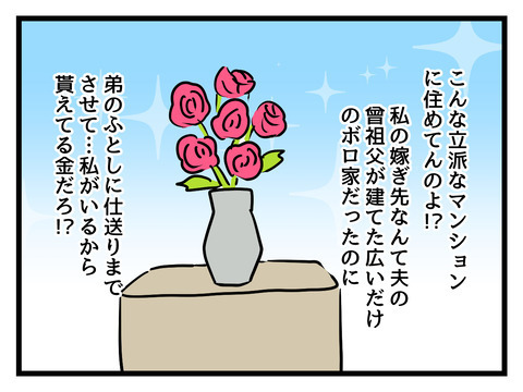 「嫁が楽するなんて許せない」義母の心に潜む嫉妬と執着【姑特権嫁いびり Vol.53】