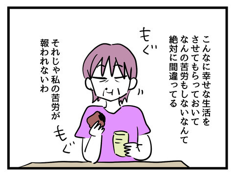 「嫁が楽するなんて許せない」義母の心に潜む嫉妬と執着【姑特権嫁いびり Vol.53】
