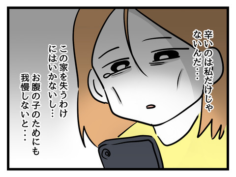 義母との同居トラブルはどこも同じ…？ 妻が目にした厳しい現実とは【姑特権嫁いびり Vol.54】