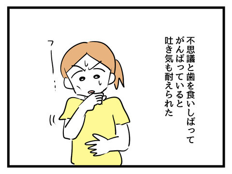 義母の機嫌を損ねないように…歯を食いしばって耐える妻【姑特権嫁いびり Vol.55】
