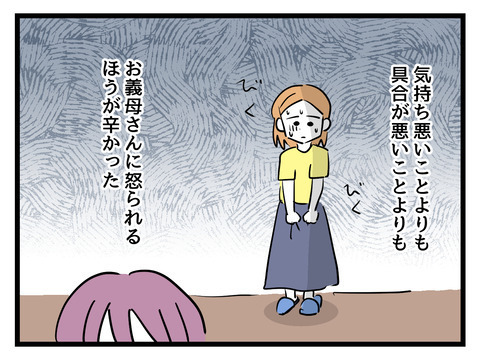 義母の機嫌を損ねないように…歯を食いしばって耐える妻【姑特権嫁いびり Vol.55】
