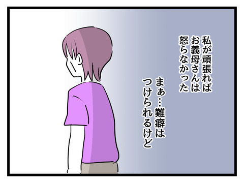 あともう少しの辛抱…仕事復帰を目前にまさかの出来事!?【姑特権嫁いびり Vol.56】