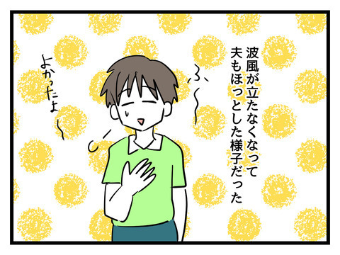 あともう少しの辛抱…仕事復帰を目前にまさかの出来事!?【姑特権嫁いびり Vol.56】