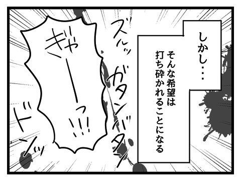 あともう少しの辛抱…仕事復帰を目前にまさかの出来事!?【姑特権嫁いびり Vol.56】