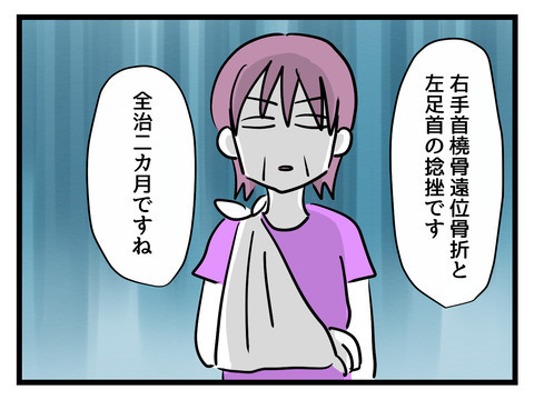 想定外のハプニング発生！ 義母の転倒がもたらす波乱…【姑特権嫁いびり Vol.57】