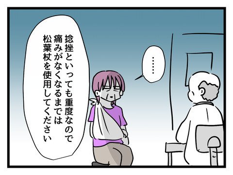 想定外のハプニング発生！ 義母の転倒がもたらす波乱…【姑特権嫁いびり Vol.57】