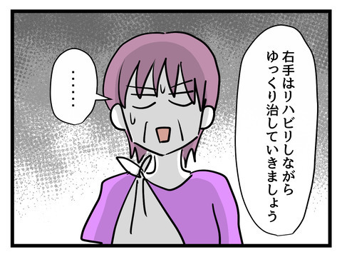 想定外のハプニング発生！ 義母の転倒がもたらす波乱…【姑特権嫁いびり Vol.57】