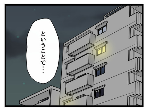 想定外のハプニング発生！ 義母の転倒がもたらす波乱…【姑特権嫁いびり Vol.57】