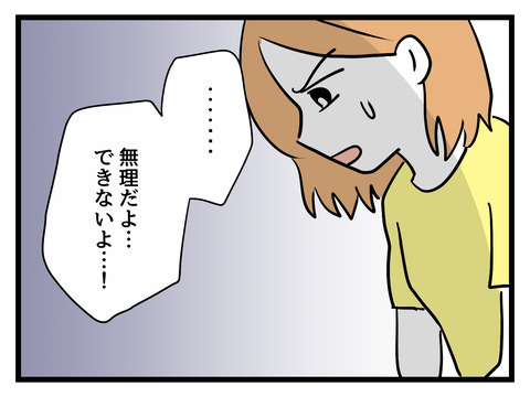 義母のために休職!? 夫のあり得ない頼みに妻は…【姑特権嫁いびり Vol.58】