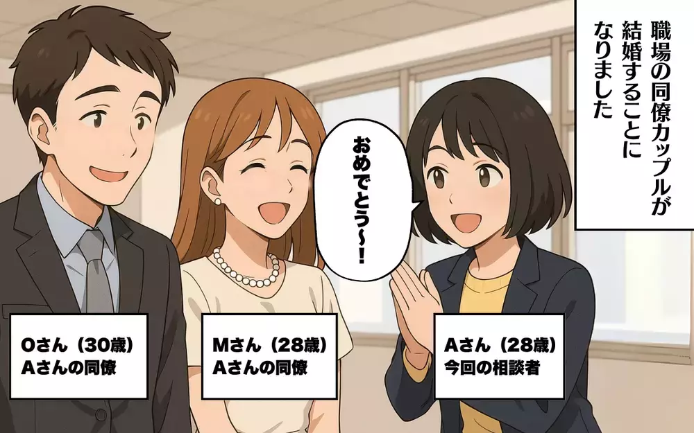 12月末に結婚式!? 同僚夫婦の非常識な招待にモヤモヤ…＜地獄の結婚式 1＞【本当にあった読者のはなし Vol.66】