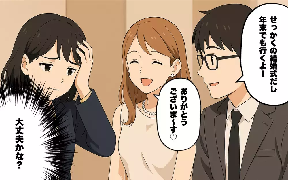 年末に豪雪地域での結婚式…同僚からの招待に嫌な予感＜地獄の結婚式 2＞【本当にあった読者のはなし Vol.67】