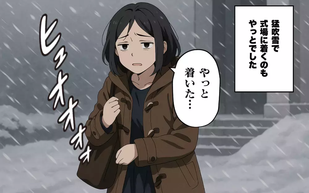 挙式当日に猛吹雪！ 12月末の結婚式に参加したら大変なことに…＜地獄の結婚式 3＞【本当にあった読者のはなし Vol.68】