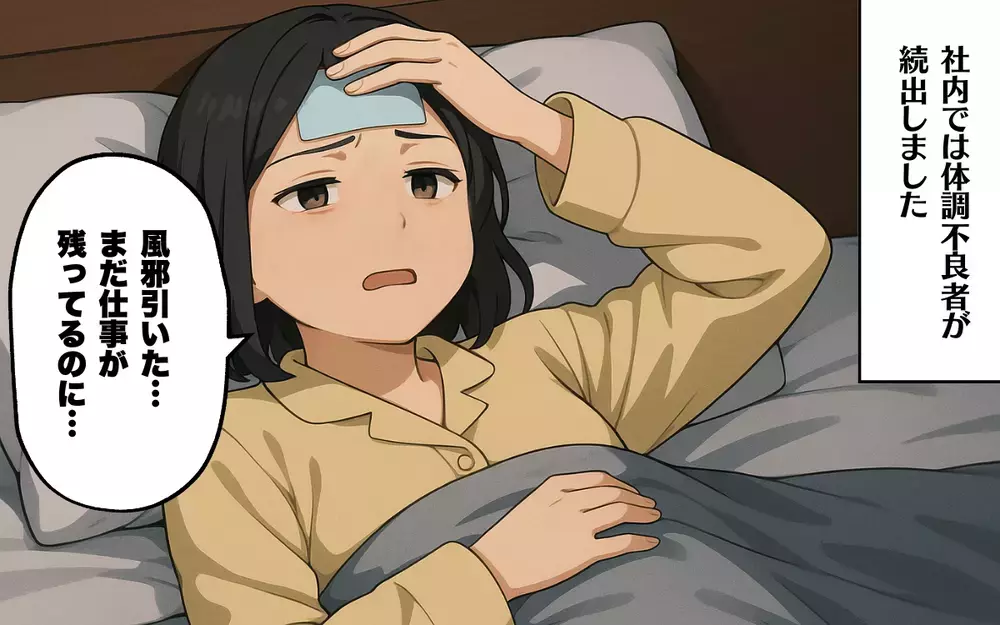 結婚式のせいで高熱が…！ 極寒を耐えた参列者へのひどい仕打ち＜地獄の結婚式 5＞【本当にあった読者のはなし Vol.70】