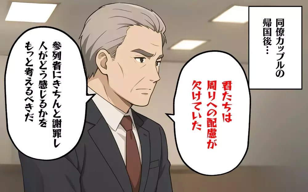 非常識な結婚式を謝罪…。その後の新婚夫婦の衝撃的な結末とは？＜地獄の結婚式 6＞【本当にあった読者のはなし Vol.71】