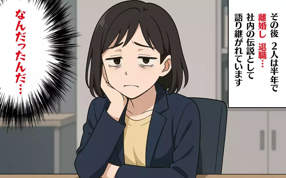 非常識な結婚式を謝罪…。その後の新婚夫婦の衝撃的な結末とは？＜地獄の結婚式 6＞【本当にあった読者のはなし Vol.71】