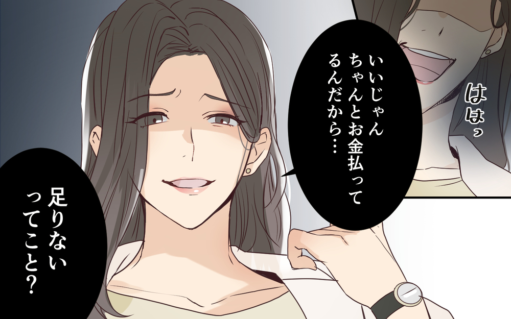 非常識な行いには相応の報いがある…自己中義姉のその後は…＜義姉の自分勝手が止まらない 12話＞【義父母がシンドイんです！ まんが】