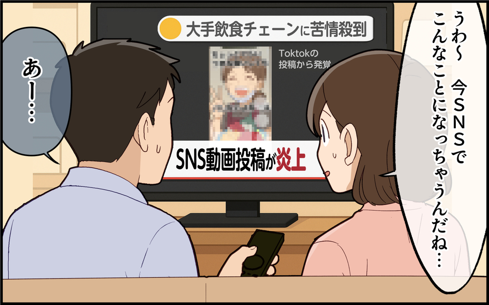 非常識な行いには相応の報いがある…自己中義姉のその後は…＜義姉の自分勝手が止まらない 12話＞【義父母がシンドイんです！ まんが】