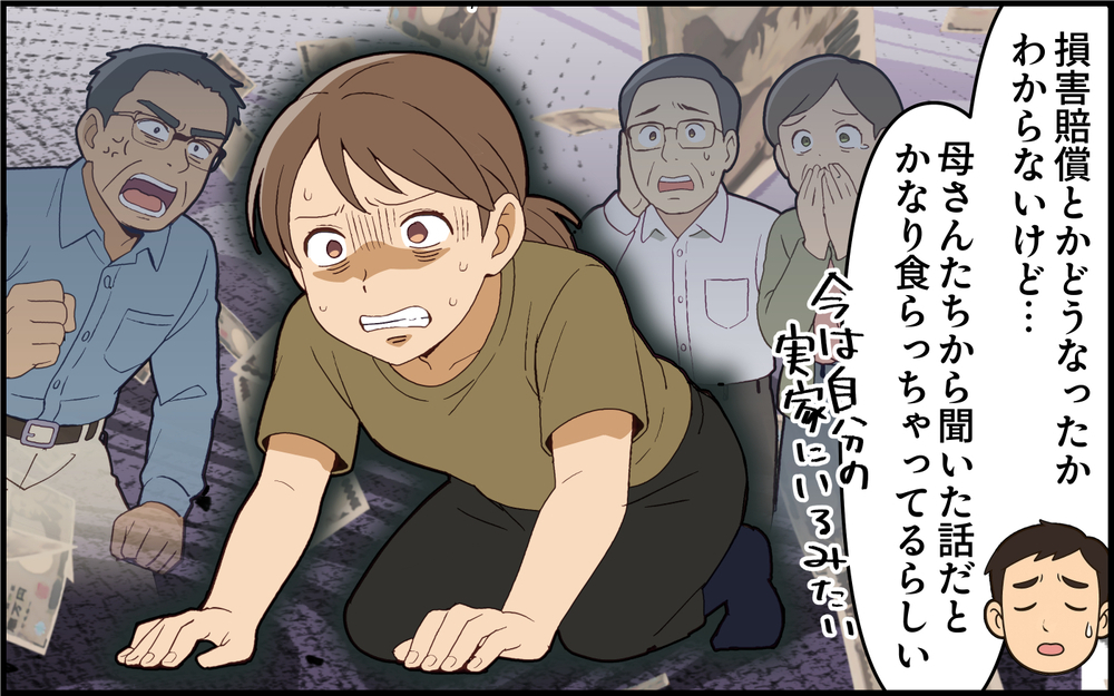 非常識な行いには相応の報いがある…自己中義姉のその後は…＜義姉の自分勝手が止まらない 12話＞【義父母がシンドイんです！ まんが】