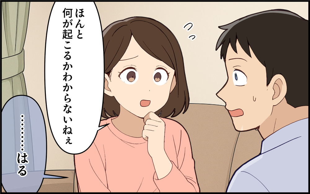 非常識な行いには相応の報いがある…自己中義姉のその後は…＜義姉の自分勝手が止まらない 12話＞【義父母がシンドイんです！ まんが】