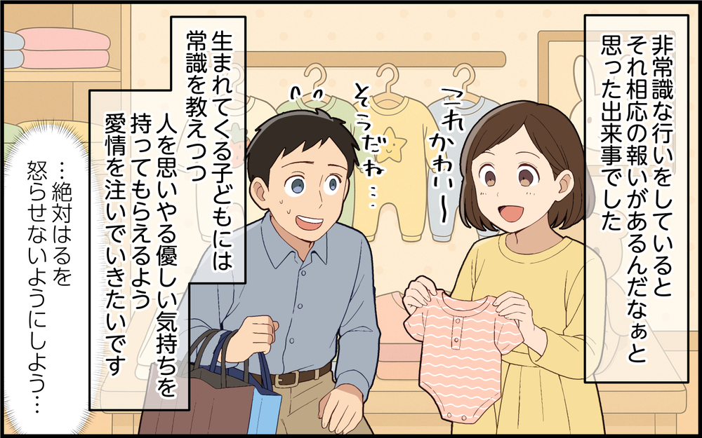 非常識な行いには相応の報いがある…自己中義姉のその後は…＜義姉の自分勝手が止まらない 12話＞【義父母がシンドイんです！ まんが】