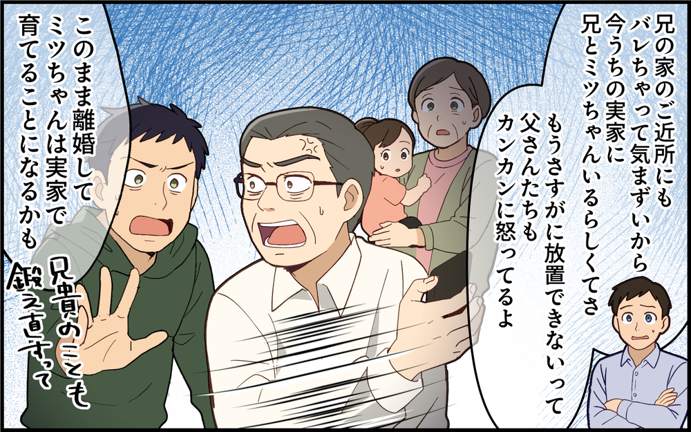 非常識な行いには相応の報いがある…自己中義姉のその後は…＜義姉の自分勝手が止まらない 12話＞【義父母がシンドイんです！ まんが】
