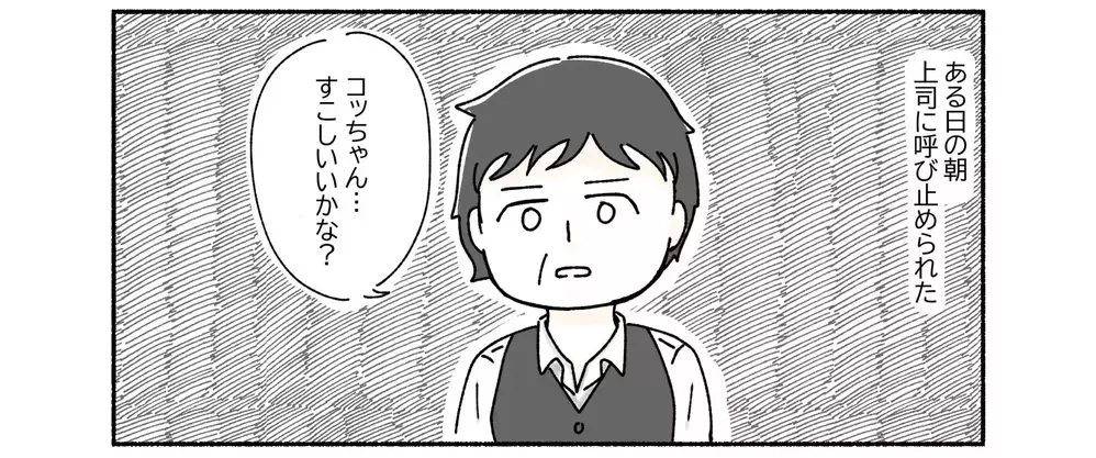 良い人そうなのに態度が豹変？  50代新人女性の言動に違和感