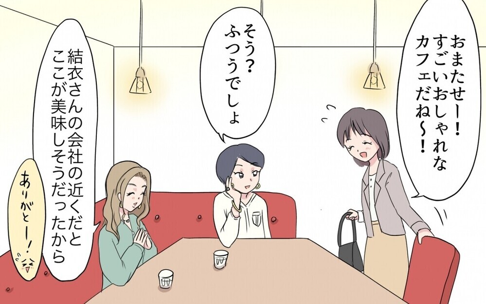 「どんなお仕事なの？」豪華ランチ三昧の保育園ママたちの沈黙の理由…外資系勤務って本当？ 読者「よくいる」