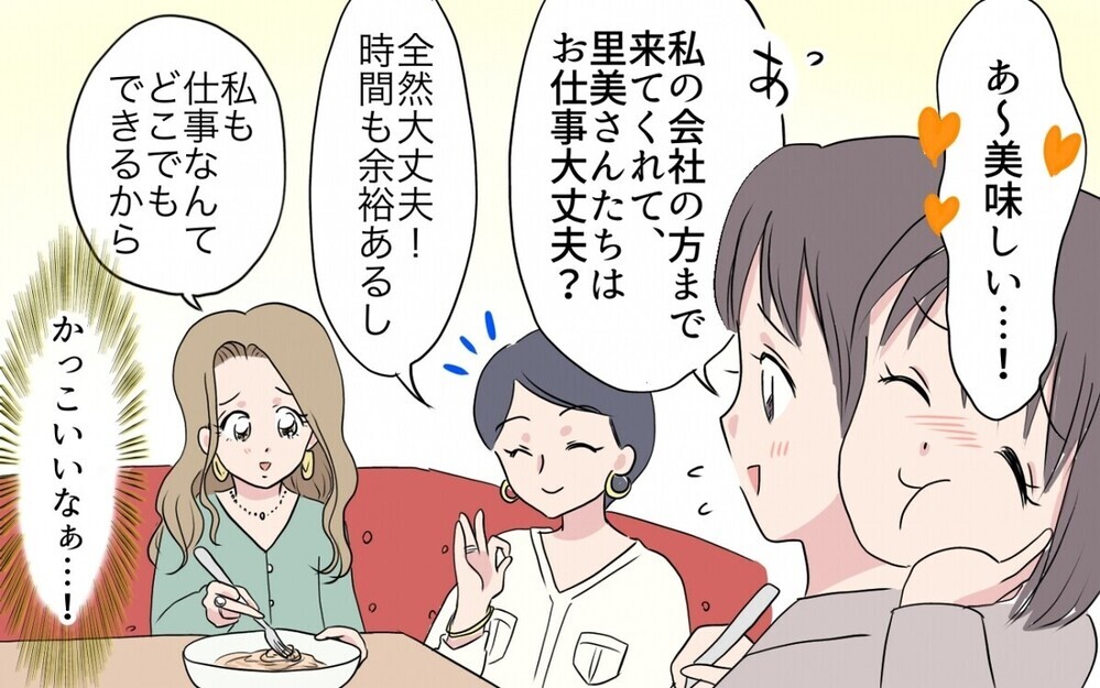 「どんなお仕事なの？」豪華ランチ三昧の保育園ママたちの沈黙の理由…外資系勤務って本当？ 読者「よくいる」