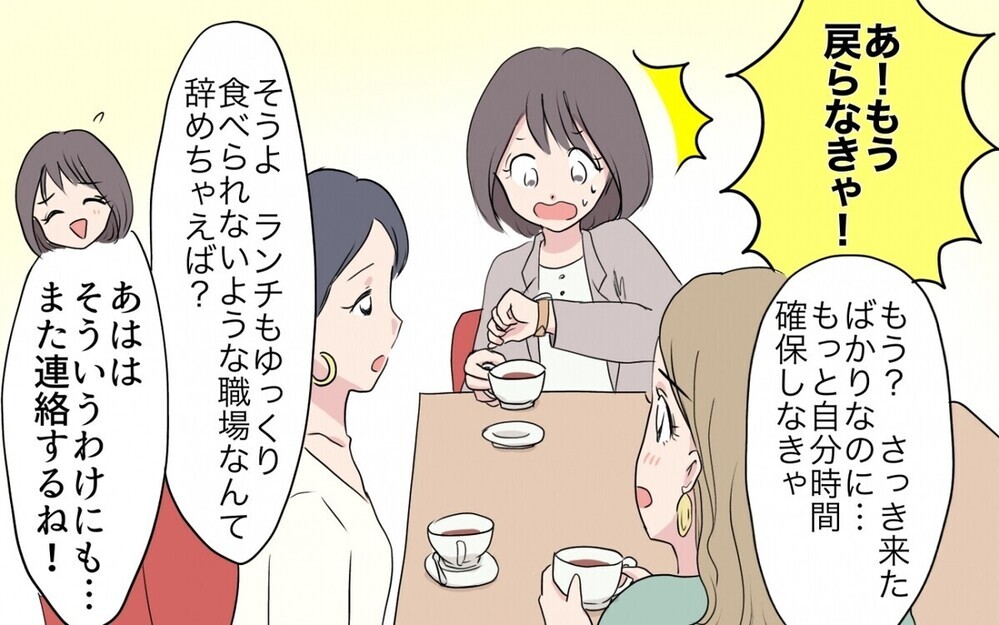 「どんなお仕事なの？」豪華ランチ三昧の保育園ママたちの沈黙の理由…外資系勤務って本当？ 読者「よくいる」