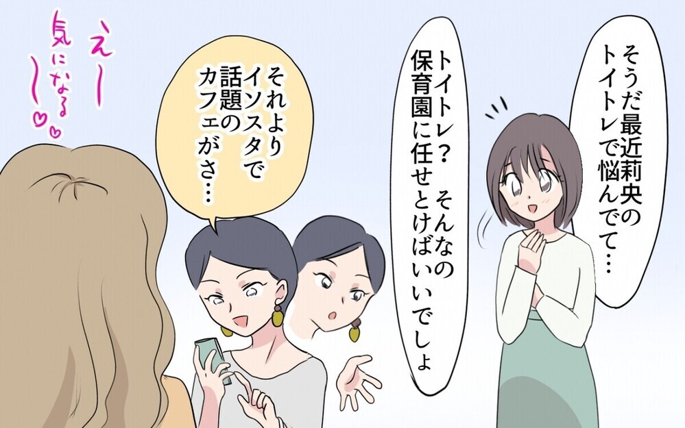 「どんなお仕事なの？」豪華ランチ三昧の保育園ママたちの沈黙の理由…外資系勤務って本当？ 読者「よくいる」