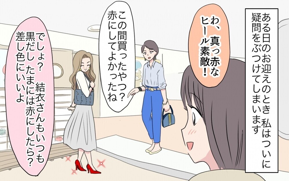 「どんなお仕事なの？」豪華ランチ三昧の保育園ママたちの沈黙の理由…外資系勤務って本当？ 読者「よくいる」