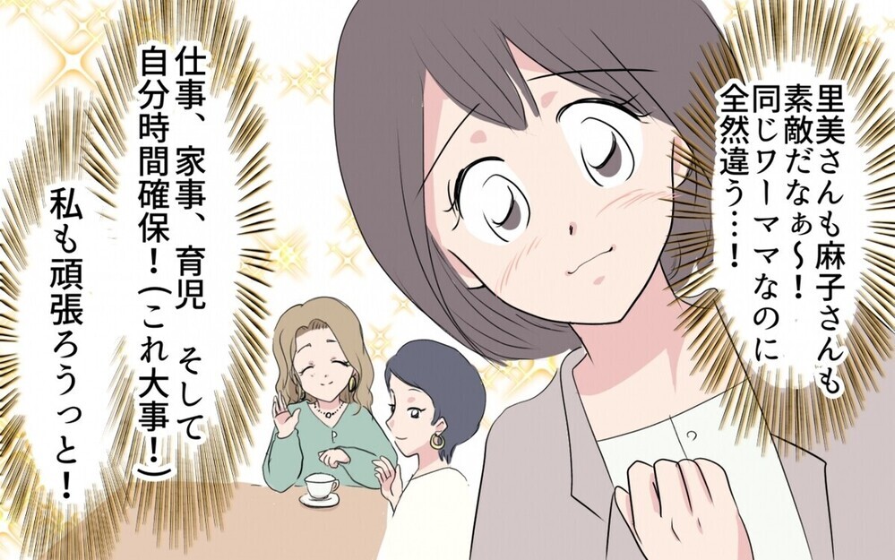 「どんなお仕事なの？」豪華ランチ三昧の保育園ママたちの沈黙の理由…外資系勤務って本当？ 読者「よくいる」