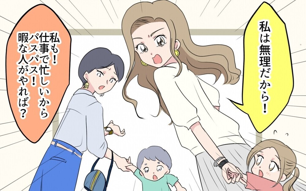 「どんなお仕事なの？」豪華ランチ三昧の保育園ママたちの沈黙の理由…外資系勤務って本当？ 読者「よくいる」