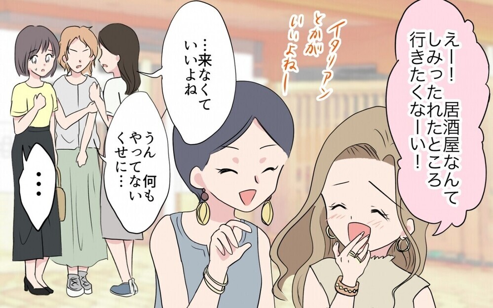 「どんなお仕事なの？」豪華ランチ三昧の保育園ママたちの沈黙の理由…外資系勤務って本当？ 読者「よくいる」