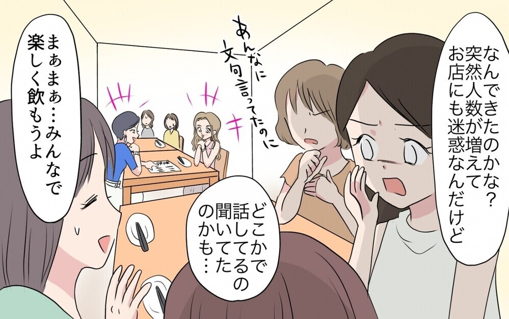 「どんなお仕事なの？」豪華ランチ三昧の保育園ママたちの沈黙の理由…外資系勤務って本当？ 読者「よくいる」