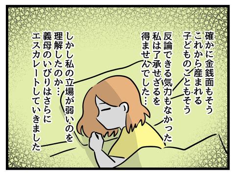 困ったときはお互い様…？ 妻の弱みに付け込む夫【姑特権嫁いびり Vol.60】