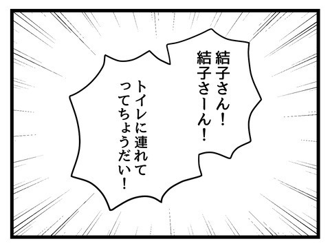 義母の介助で休む暇なし…嫁いびりもエスカレート!?【姑特権嫁いびり Vol.61】