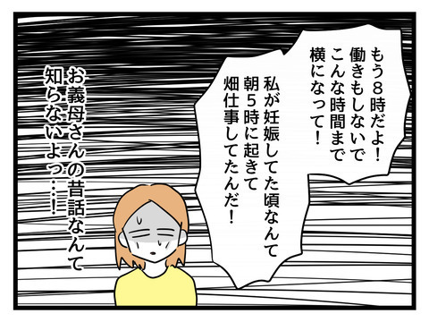 義母の介助で休む暇なし…嫁いびりもエスカレート!?【姑特権嫁いびり Vol.61】
