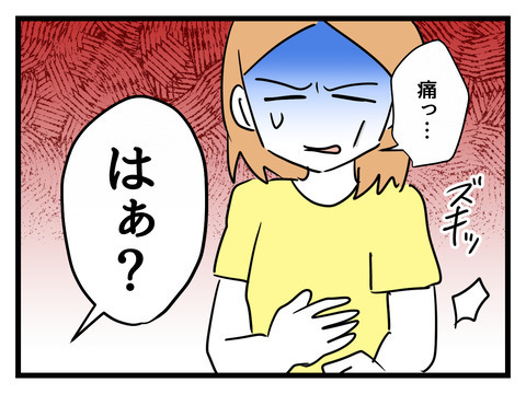 ついに妻の身体に異変…!? それを見た義母のありえない言動とは【姑特権嫁いびり Vol.62】