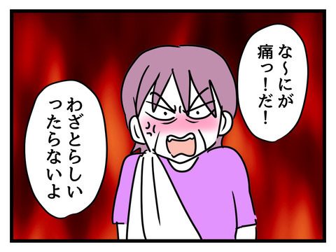 ついに妻の身体に異変…!? それを見た義母のありえない言動とは【姑特権嫁いびり Vol.62】