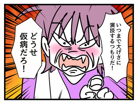 ついに妻の身体に異変…!? それを見た義母のありえない言動とは【姑特権嫁いびり Vol.62】