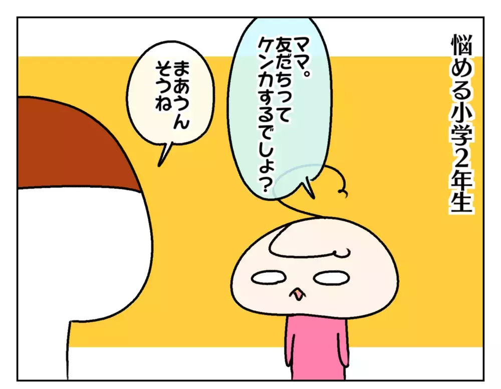 突然「友だちとケンカする？」と聞かれ… 友人関係に悩む次女のびっくり発言【ムスメちゃんとオコメちゃん  第240話】
