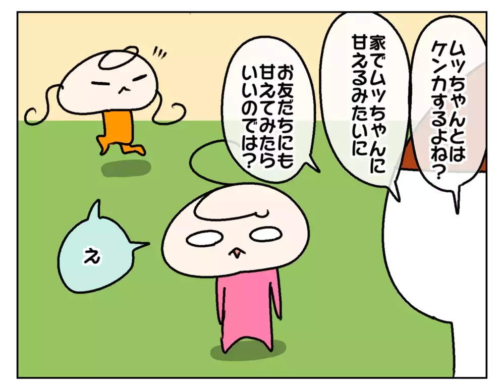 突然「友だちとケンカする？」と聞かれ… 友人関係に悩む次女のびっくり発言【ムスメちゃんとオコメちゃん  第240話】