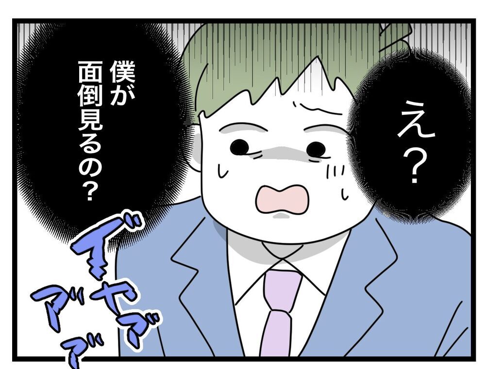 牛乳すらまともに買えない夫にブチギレる妻「そこまで説明しないといけないの？」