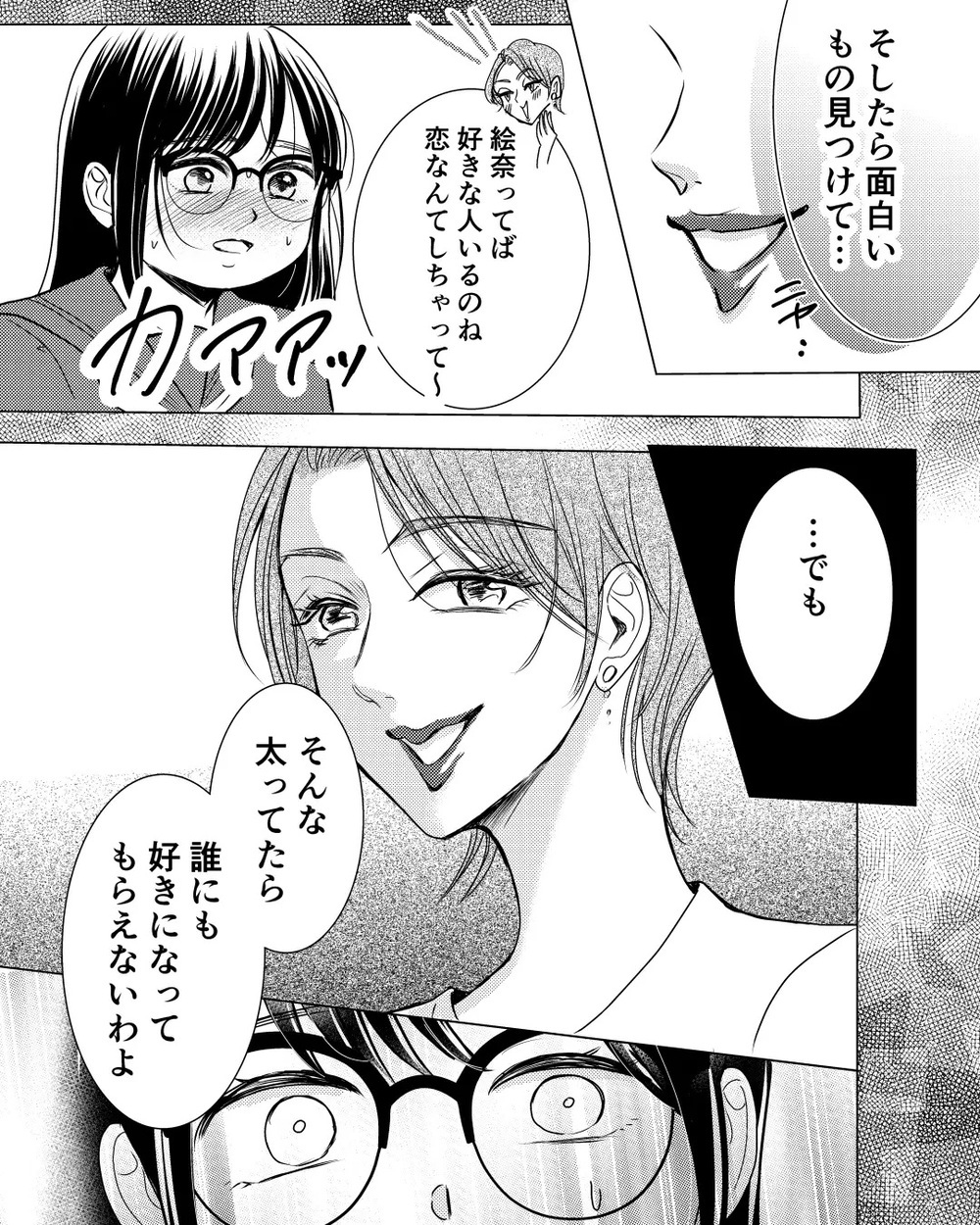 「結婚できて良かったわね」住所を知らないはずの毒母が突然家に…！ 読者「問答無用で追い出して」