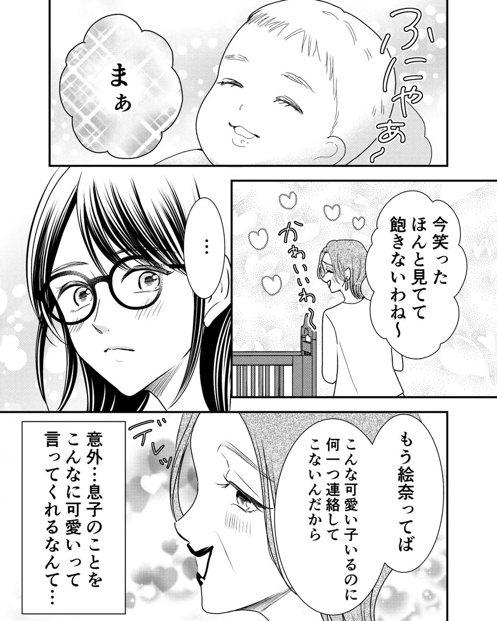 「結婚できて良かったわね」住所を知らないはずの毒母が突然家に…！ 読者「問答無用で追い出して」