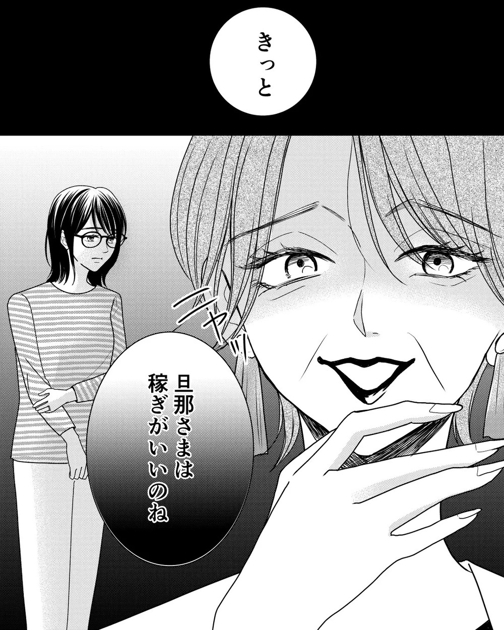 「結婚できて良かったわね」住所を知らないはずの毒母が突然家に…！ 読者「問答無用で追い出して」