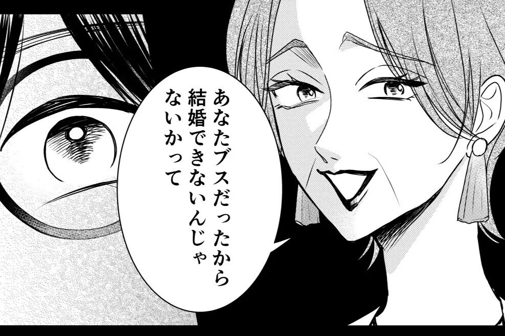 「結婚できて良かったわね」住所を知らないはずの毒母が突然家に…！ 読者「問答無用で追い出して」